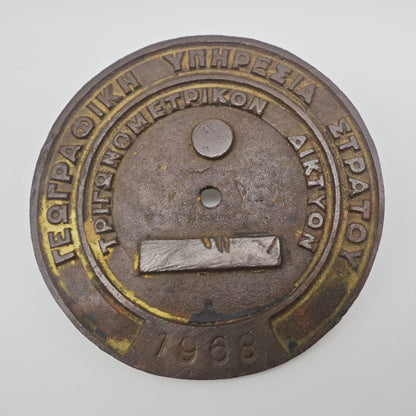 Griechische Vermessungsplakette 1968 Militär Geodäsie Trigonometrisches Netz 10 cm GYS